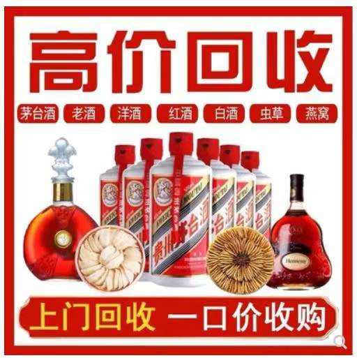 隆阳回收茅台酒